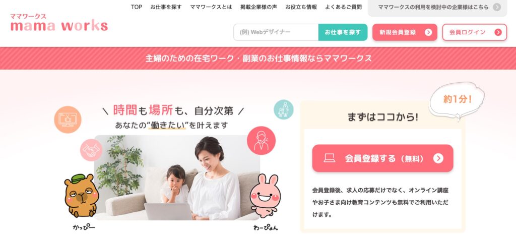 mamaworks