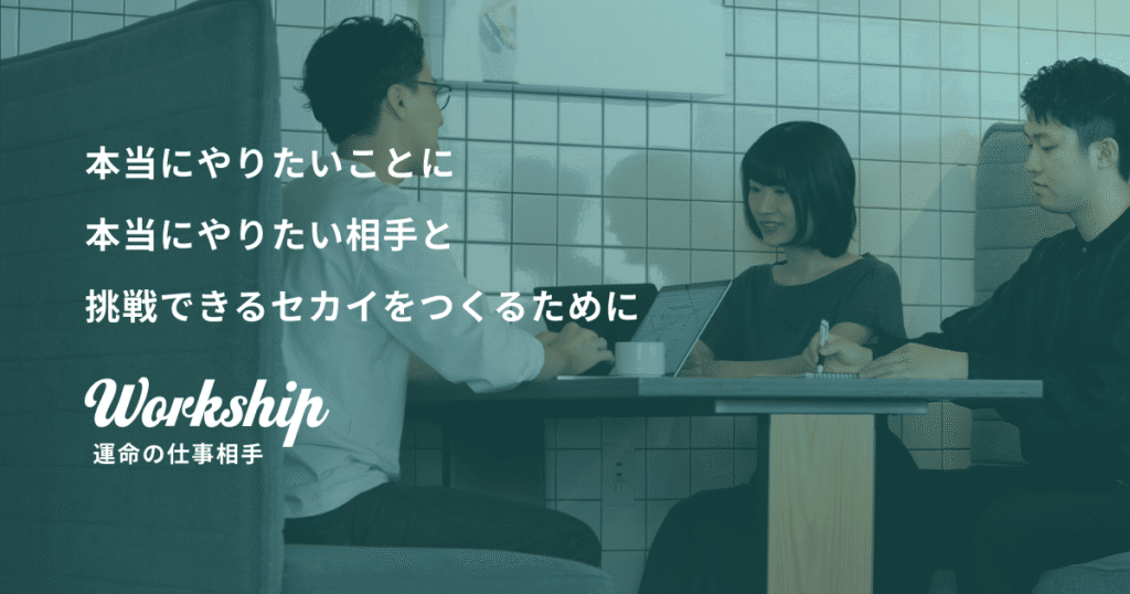 workship