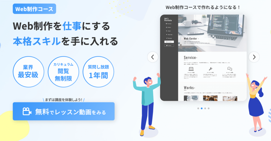 デイトラ Web制作公式