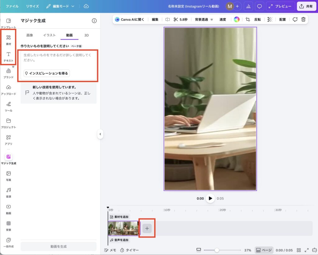 CanvaAI_動画編集