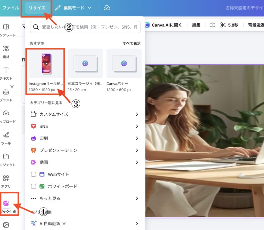 CanvaAI_動画編集Instagramリール作成